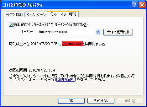 windows 時計 同期できない 販売