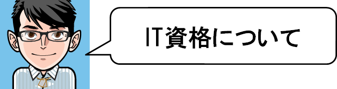 情報処理安全確保支援士 集合講習の受講予約の受付開始に関するご案内 教育 It 中学受験